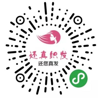 宁夏还真织发补发定制假发